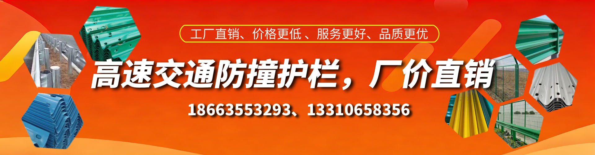 庄河高速护栏生产厂家